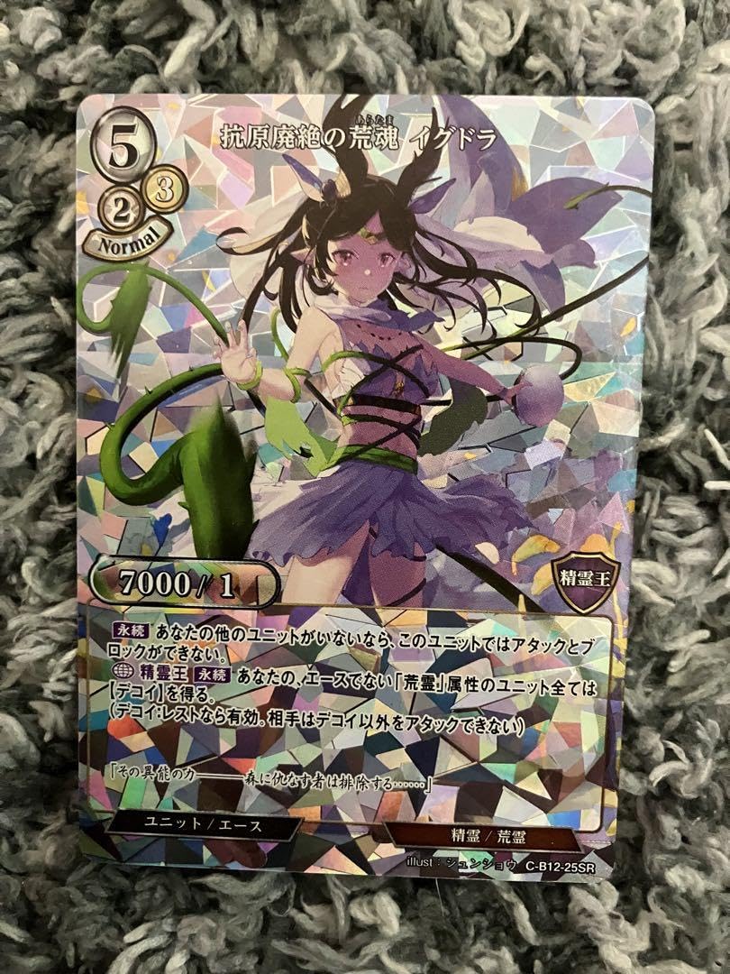 ビルディバイド　ＳＣ抗原廃絶の荒魂　イグドラ ホビーステーションシングル通販店 / 抗原廃絶の荒魂 イグドラ